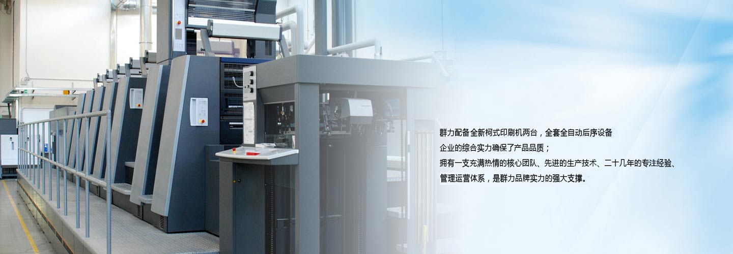 東莞印刷廠(chǎng)